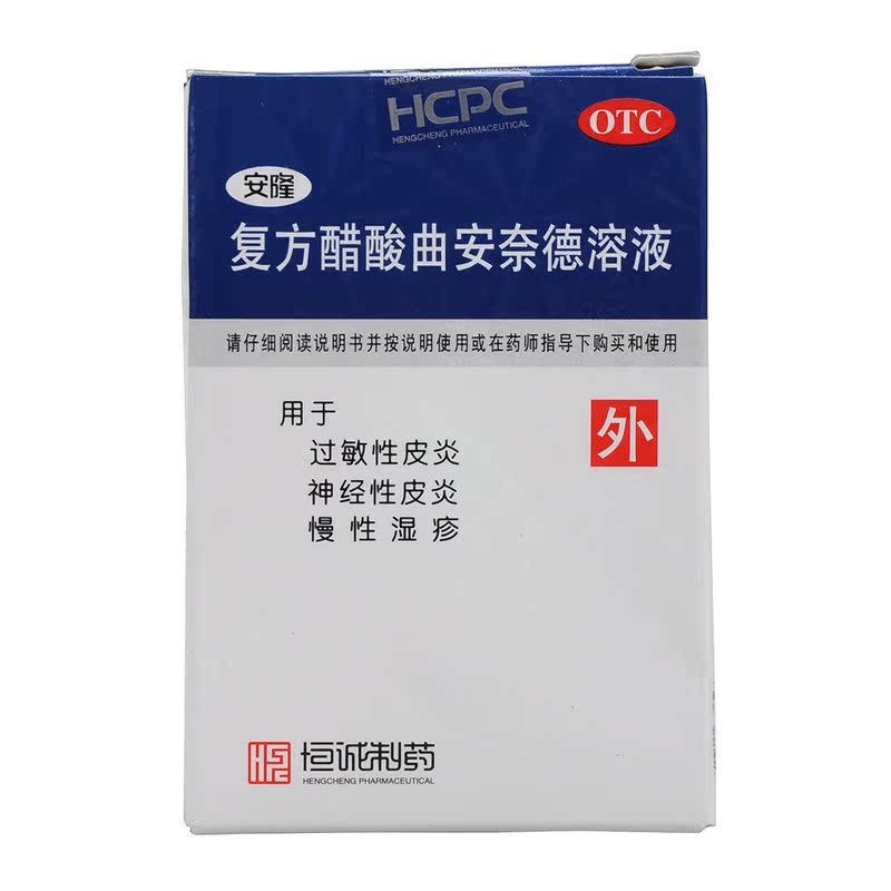 安隆 复方醋酸曲安奈德溶液10ml 过敏性皮炎 神经性皮炎 慢性湿疹