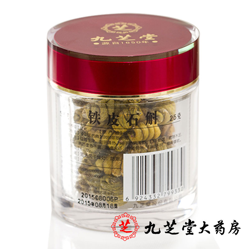 九芝堂铁皮石斛枫斗25g瓶装 云南铁皮枫斗胶质浓厚包邮