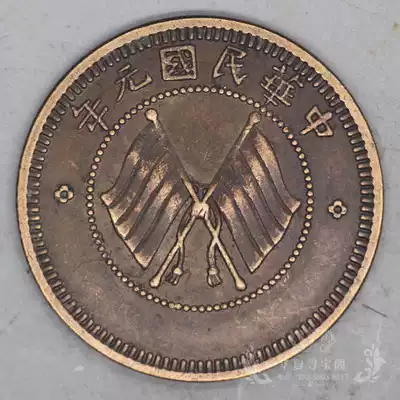 8 copper coins, copper coins, big Qing copper coins, copper yuan, copper round, bronze coins, the first year of the Republic of China, flag back Lion