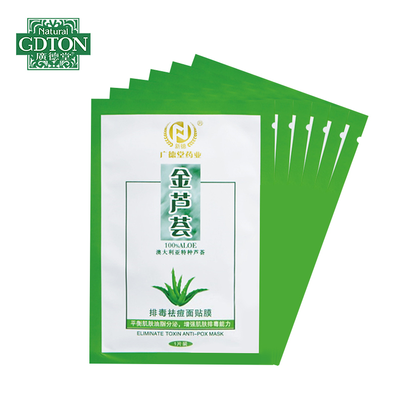 GDTON/广德堂金芦荟祛痘面膜6片组合装控油补水淡化印痕修护肌肤