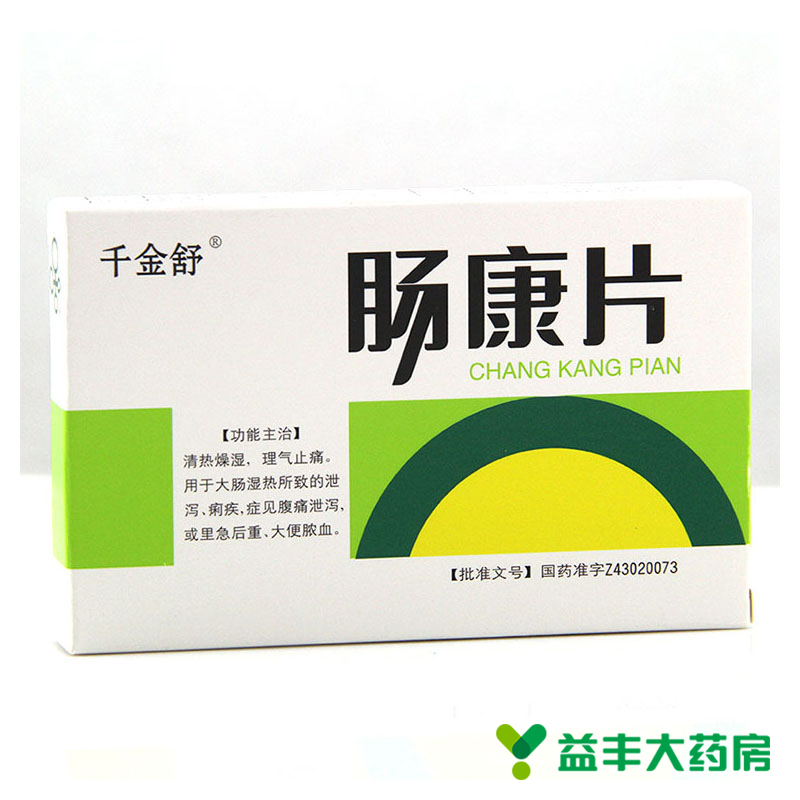 千金舒 肠康片 0.05g*16片/盒（薄膜衣）