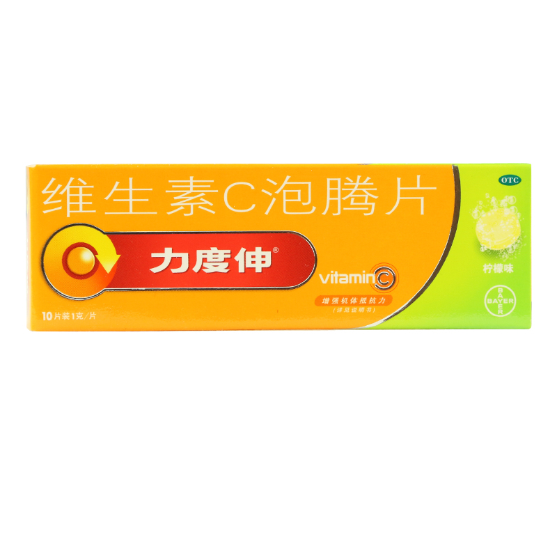 力度伸 维生素C泡腾片 10片 柠檬味 增强机体抵抗力 预防坏血病
