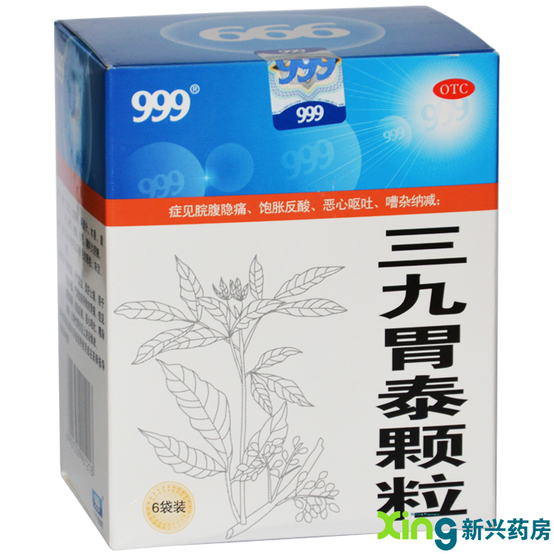 999  三九胃泰颗粒 6袋 清热燥湿 活血 腹痛 呕吐 胃炎 药品 2盒