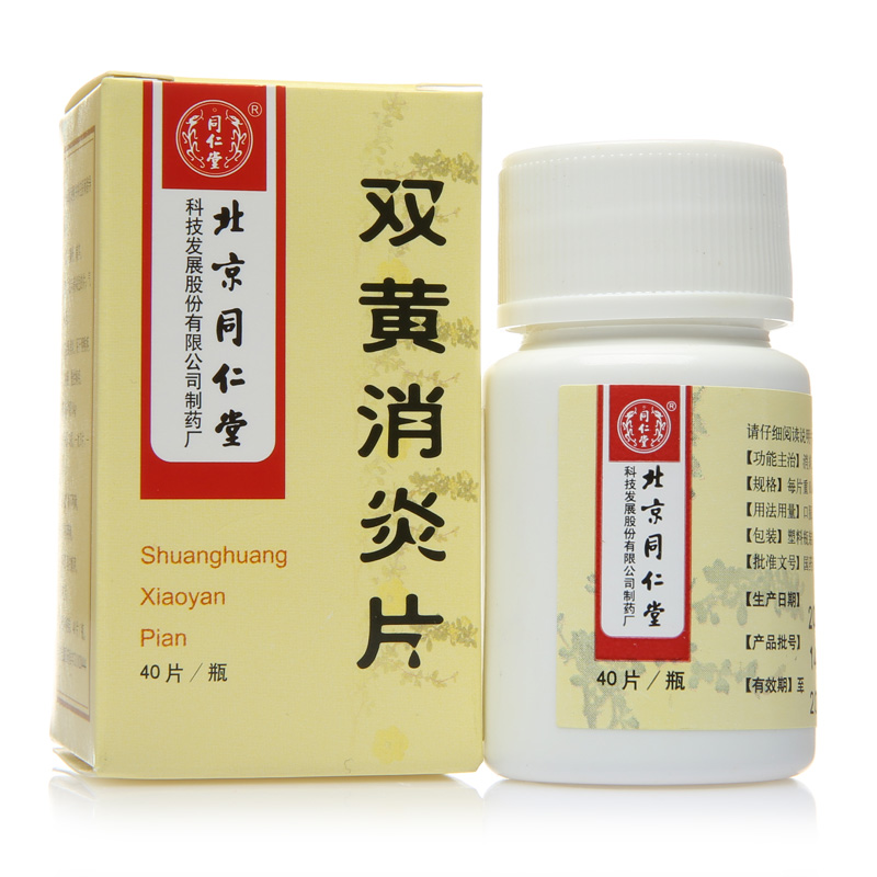 同仁堂 双黄消炎片 0.4g*40片/盒