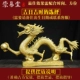 Đồ trang trí Qinglong mở đồng tinh khiết may mắn nhà phố ác linh kích thước phòng khách cửa hàng văn phòng người nhỏ Feng Shuilong