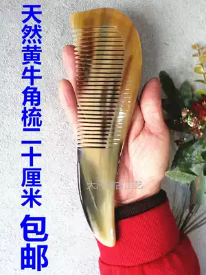 Fine Horn Comb Mongolian Natural Yellow Horn Comb Inner Mongolia Craft Gift ornament Headcomb Massage Comb 18 20cm