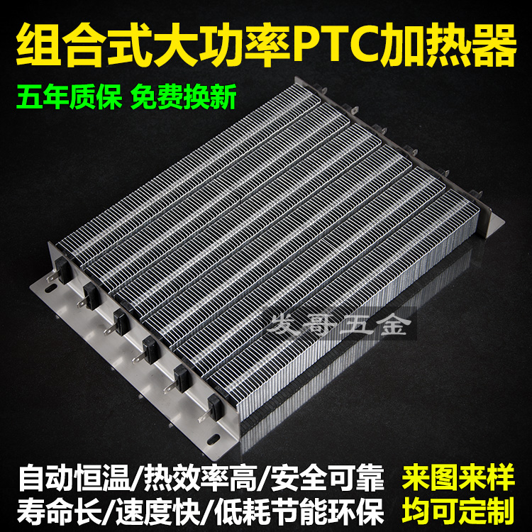 PTC heater PTC heating element New ceramic material New heating material PTC new semiconductor material