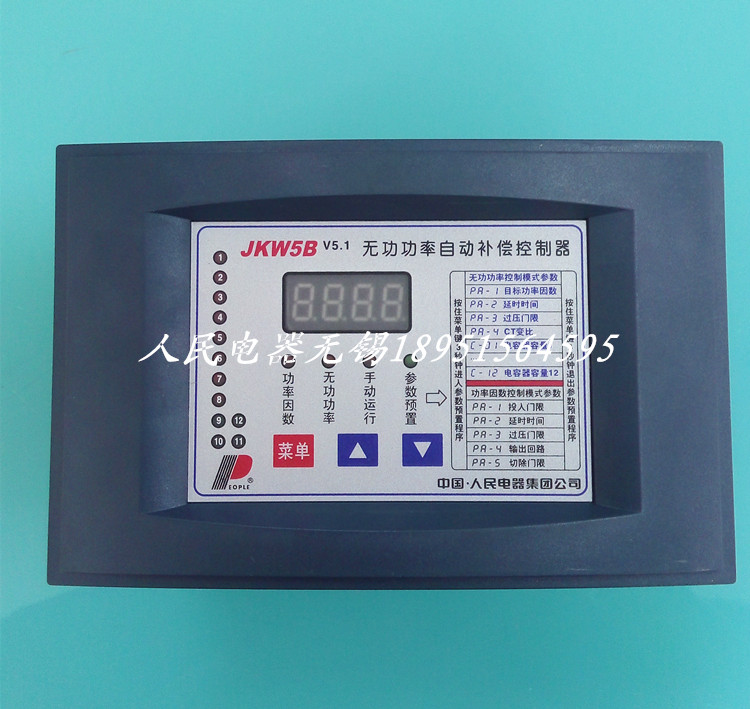 China People's Electric Group reactive power automatic compensation controller JKW5B JKG2B series compensator