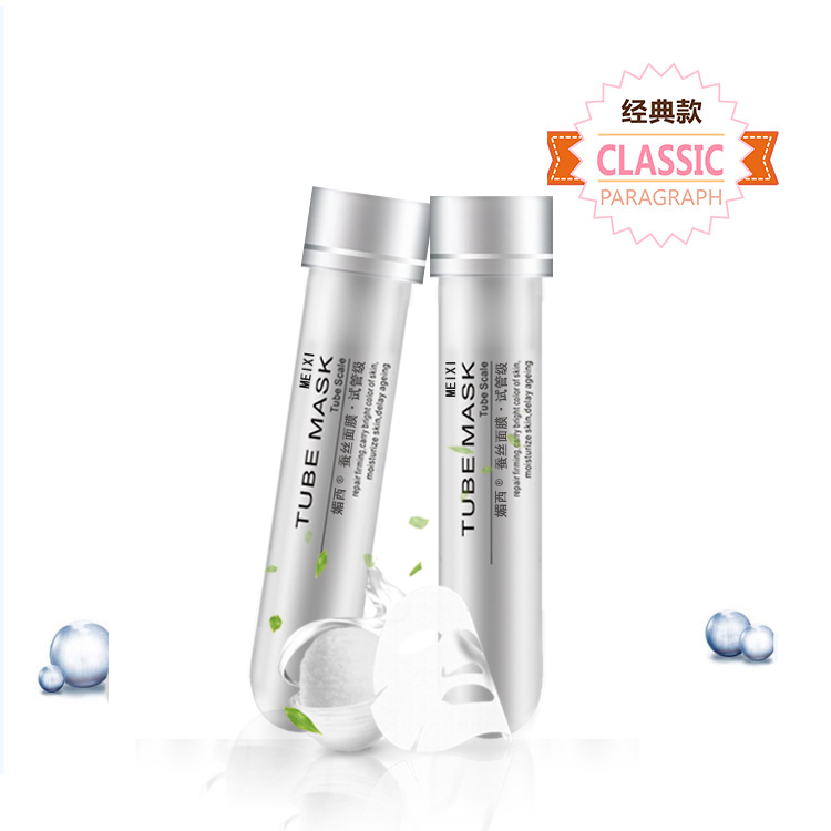 媚西试管面膜 美白补水保湿 去黄正品玻尿酸蚕丝水光面膜贴2支装