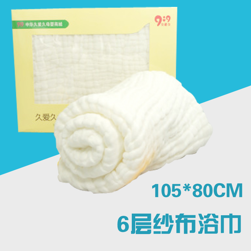 9i9 婴儿六层纱布浴巾礼盒