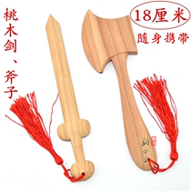 Authentic peach wood sword axe body protection primary color 18cm wood carving pendant to nightmare town house portable childrens evil pendant