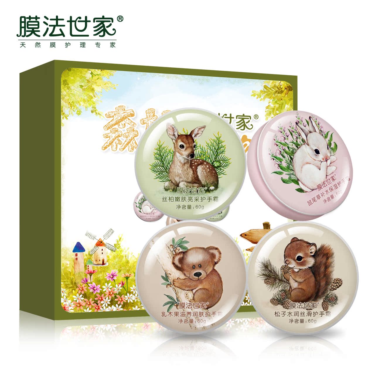 膜法世家【森林的礼物】护手霜4件套装 春季滋润补水保湿手部护理