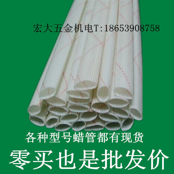 Wax tube Yellow wax tube High quality yellow wax tube 10mm glass fiber casing Insulated high temperature wire casing pull tube