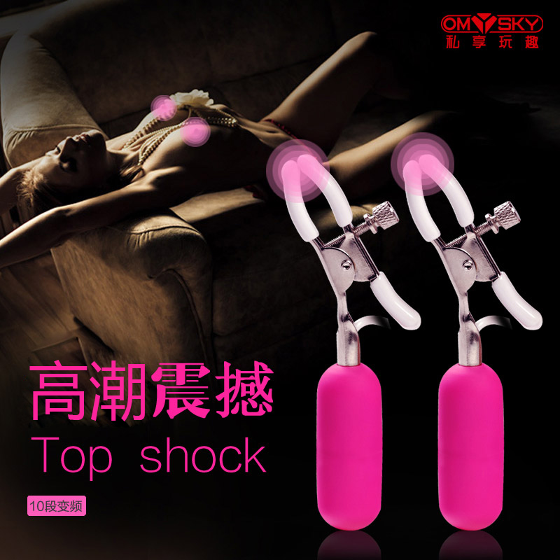 私享玩趣震动乳夹女性乳头阴唇乳房按摩器夫妻情趣玩具性用品CR