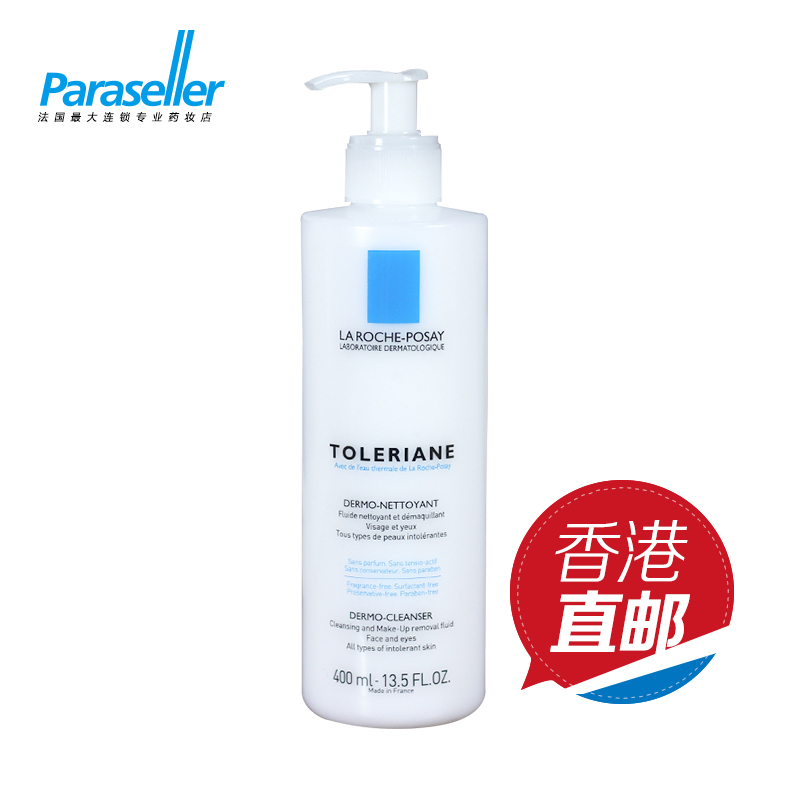 法国原装理肤泉特安洁面乳200ml/400ml舒缓深层清洁卸妆洗面奶
