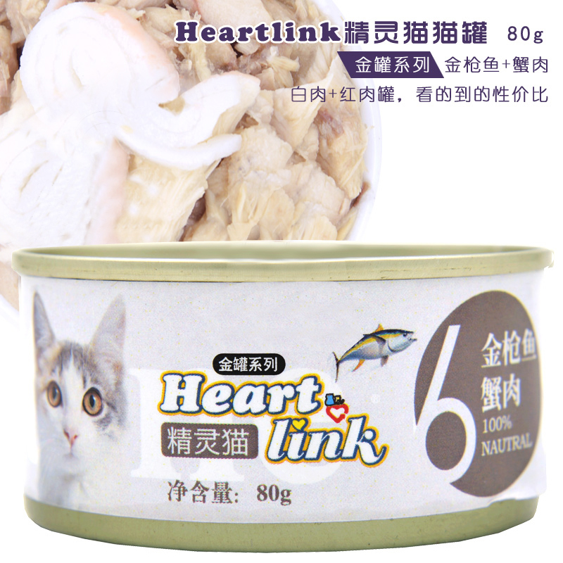 波奇网 Heartlink精灵猫白肉金罐金枪鱼蟹肉80g海鲜味猫罐头零食