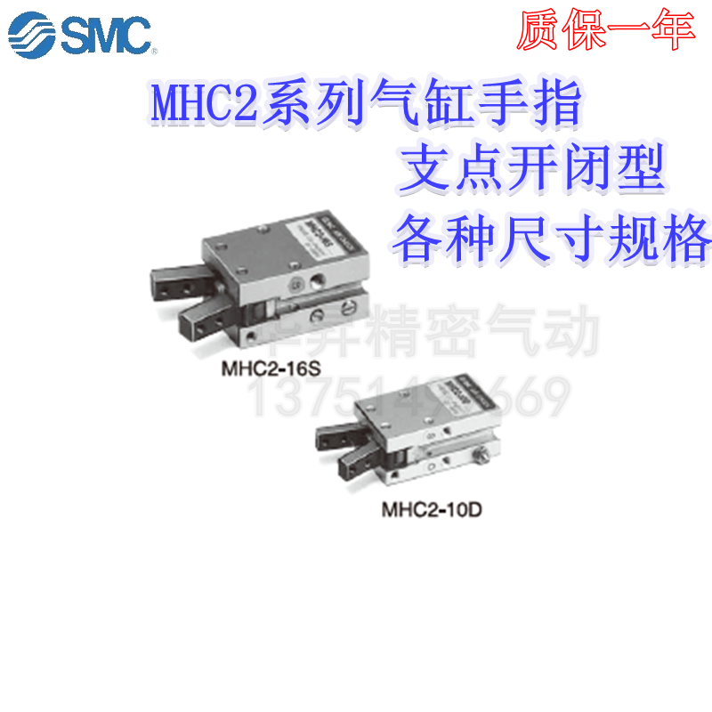 Japan SMC open and close cylinder finger MHC2-10D 16 20 25D MHC2-10S 16S 20S 25S