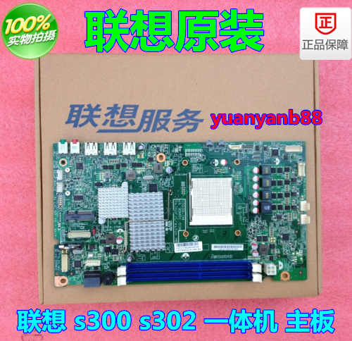 Lenovo's Tiantian s300 s301 s302 s302 All Motherboard PA760F Yang Tiancomputer 11012766