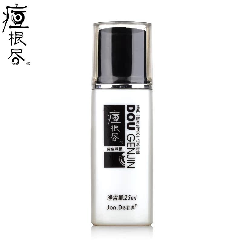 庄典痘根尽专柜正品水剂25ml 去青春痘祛痘产品前五强祛痘精华液