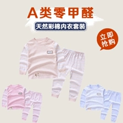 [Đặc biệt hàng ngày] Bộ quần áo trẻ em quần áo mùa thu Quần áo trẻ em cotton mùa thu Quần dài Bộ đồ ngủ trẻ em Bộ đồ lót