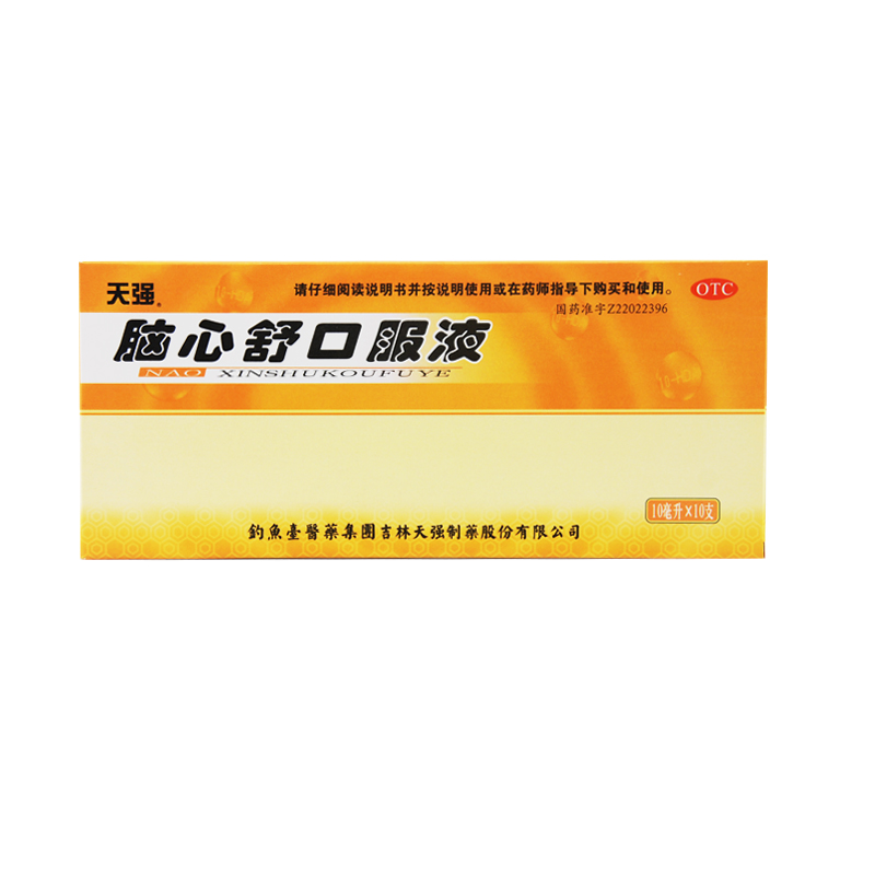 天强 脑心舒口服液 10ml*10支/盒 滋补强壮 镇静安神 身体虚弱