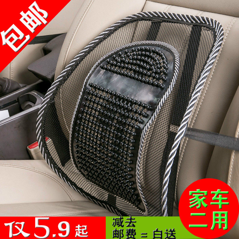 汽车腰靠夏季 车用腰垫透气靠垫办公室座椅护腰背靠垫轿车靠背垫