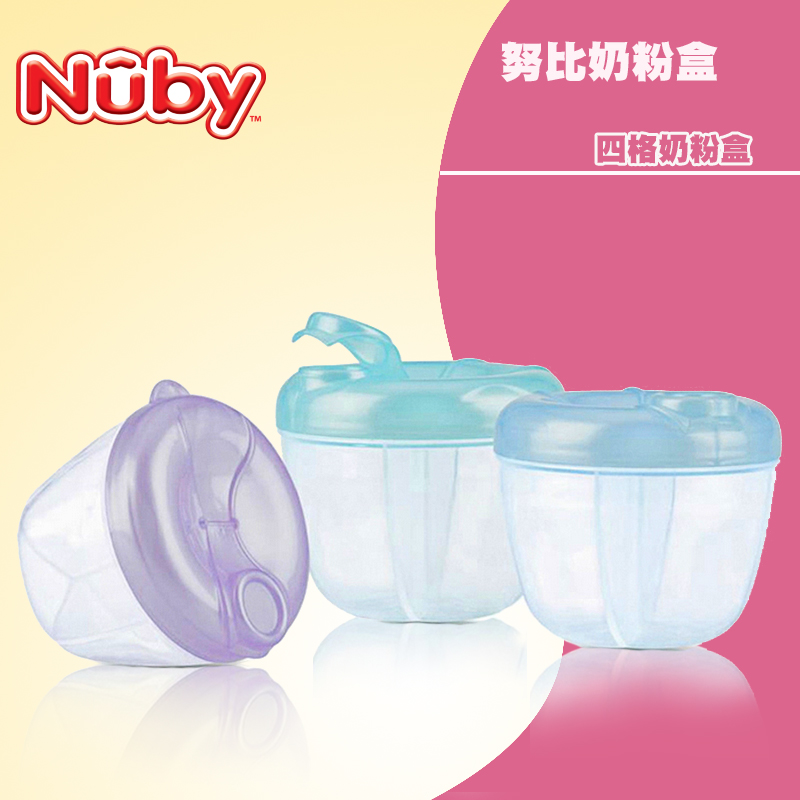 美国NUBY努比新生婴儿便携四格分装奶粉储存盒宝宝用品奶粉格正品