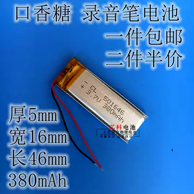 Recording pen Universal Battery 501646 3 7v lithium battery 380mAh chewing gum reading pen Walkman