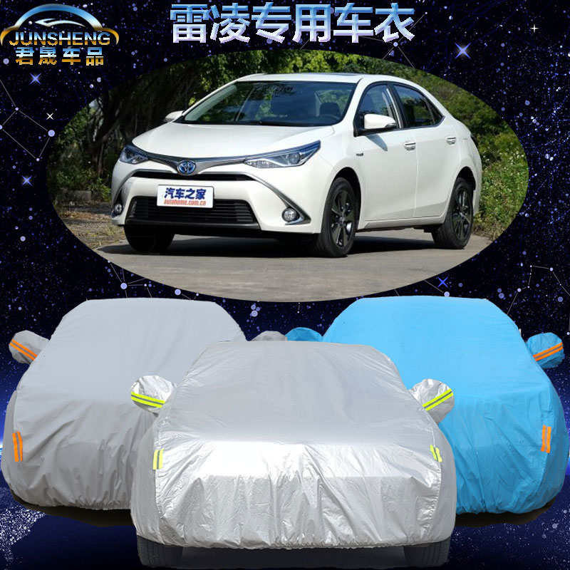 广汽丰田雷凌车衣车罩加厚新款雷凌专用汽车套遮阳罩防晒防雨防尘