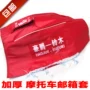 Bình xăng xe máy Bình xăng bao gồm bình xăng bao gồm bình xăng xe máy phổ biến túi nhiên liệu hộp thư da và bọc ghế - Xe máy Rider thiết bị trợ lực đầu gối