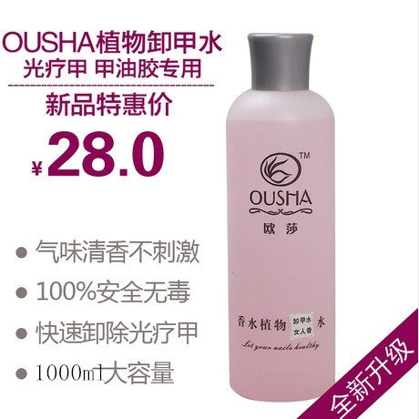 Ossa pure plant unloading A gel clean water 1000ml unloading A sheet of water discharge phototherapy gel Barbie oil glue