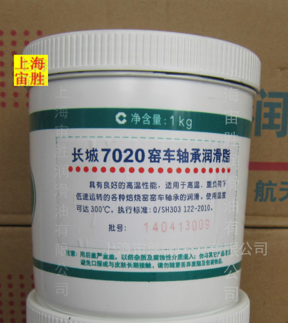Great Wall 7020 kilns bearing grease for a long time 250 ° C Short term 300 ° C
