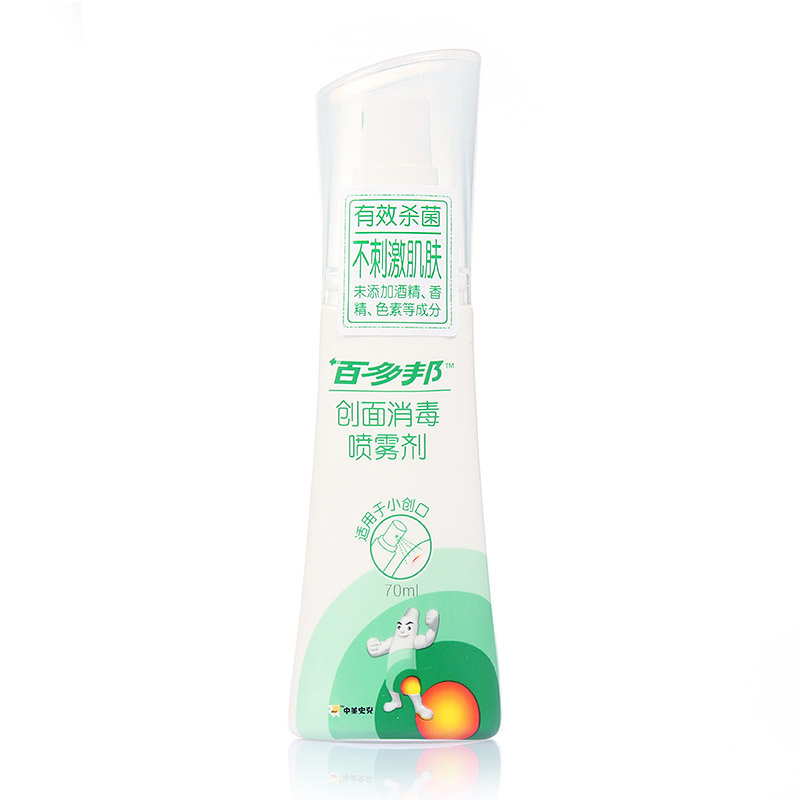 百多邦 创面消毒喷雾剂 70ml 中美史克