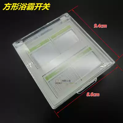 Yuba power switch fully enclosed OPP wall-mounted 4 open four-speed function waterproof clamshell square universal accessories