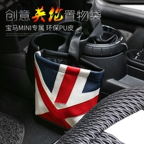 Suitable for BMW mini car utility bag storage box storage bag mobile phone storage bag gear lever hanging bag