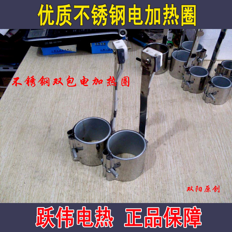 Injection molding machine Quality electric heat ring Double-coated stainless steel heating ring stainless steel electric hot ring diameter 50 * 50 height