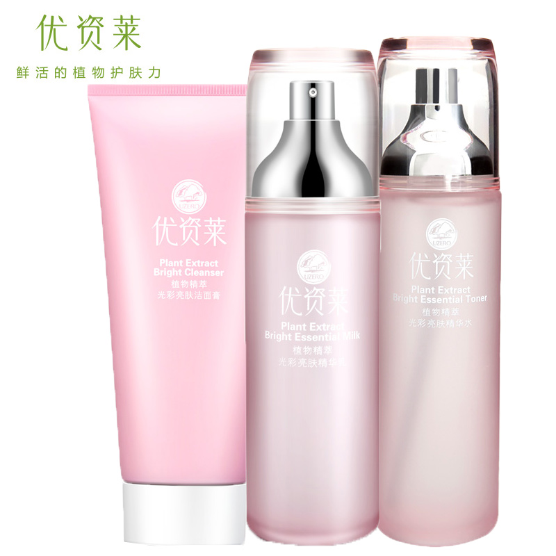 UZRO/优资莱直售植物精萃光彩亮肤套盒提亮肤色补水保湿套装护肤