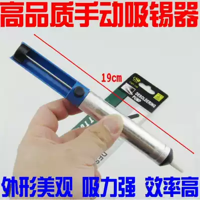 High quality tin suction pump soldering auxiliary electric soldering iron good helper semi-aluminum suction force tool