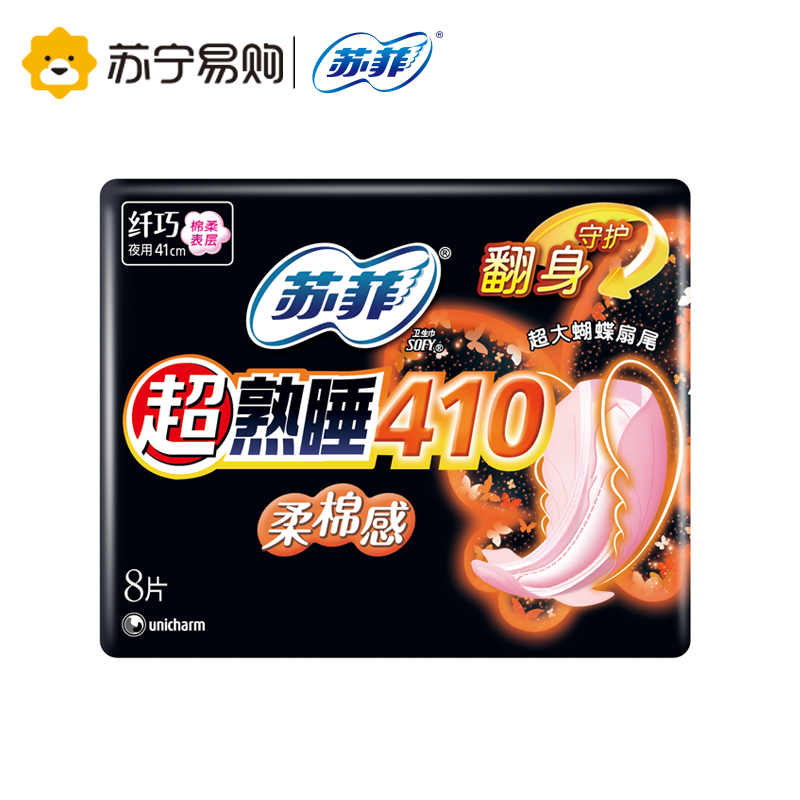 苏菲超熟睡410柔棉感纤巧夜用 8P