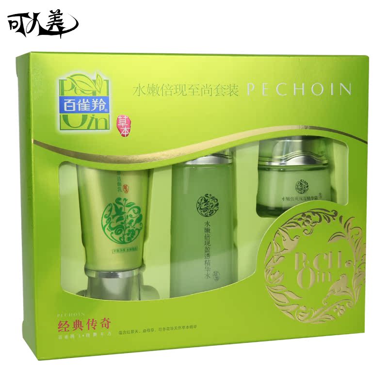 PECHOIN/百雀羚水嫩倍现至尚套盒洁面精华水保湿霜滋润舒缓套装