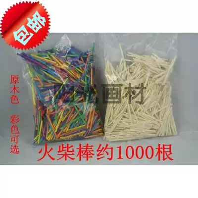 DIY handmade material matchstick stick matchstick matchstick wooden stick colored matchstick 1000 bag