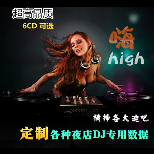 2022 Bar Dance Make CD Slow Bass медленно медленно встряхните диджей китайский автомобильная музыка без присмотра CD диск виниловой CD Foreign LAN DJ Classic старые песни