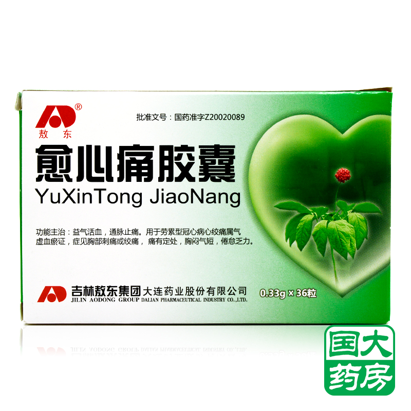 敖东 愈心痛胶囊 0.33g*36粒/盒