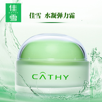 CATHY/佳雪雅倩佳雪 水凝弹力保湿霜45g 面部保湿滋润面霜