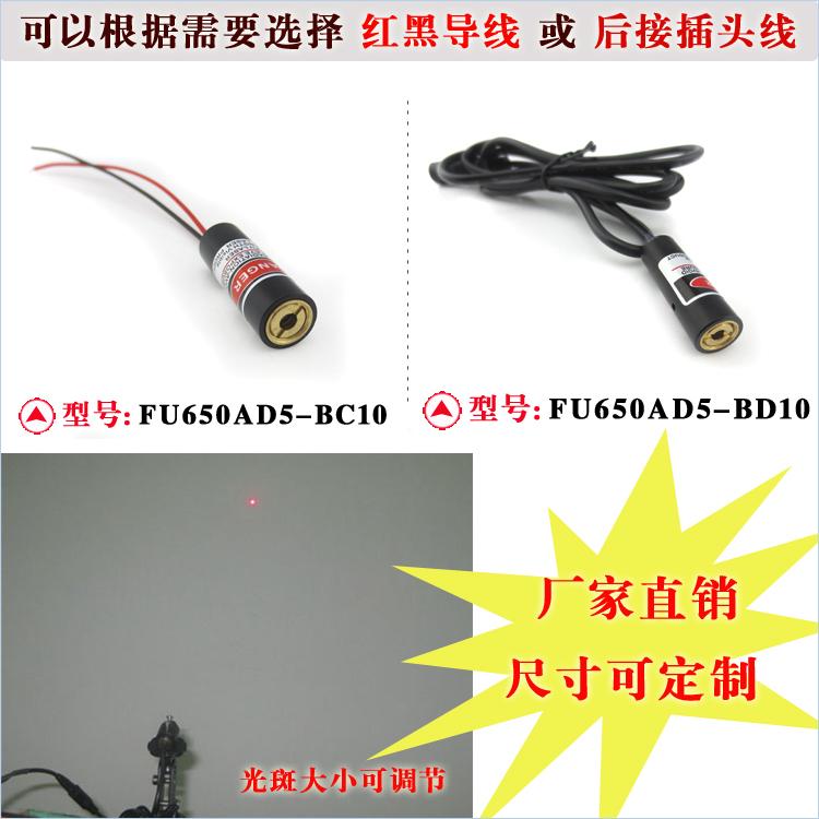 650nm红色打点定位灯点状红光激光器打标机雕刻定位红光功率可选