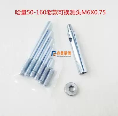 Special measuring tools accessories Ha volume internal diameter indicator dial indicator can be replaced 50-160 old M6X0 75 meter rod