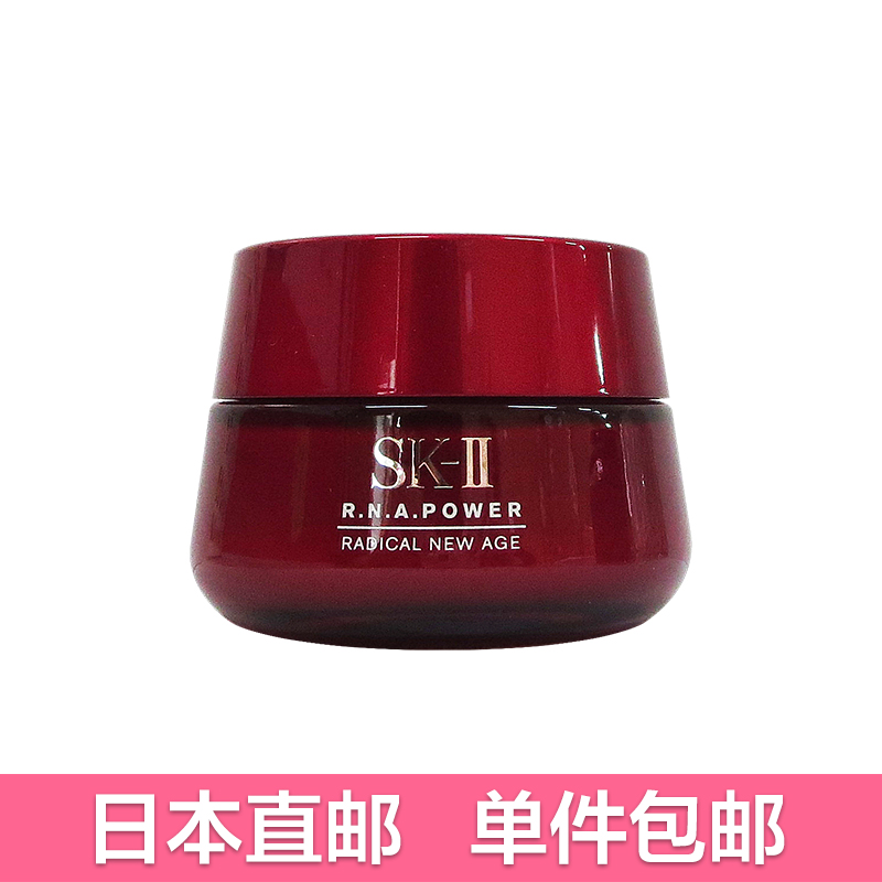 【日本直邮】SK-II/SK2 赋活修护精华霜/大红瓶面霜50g（升级版）