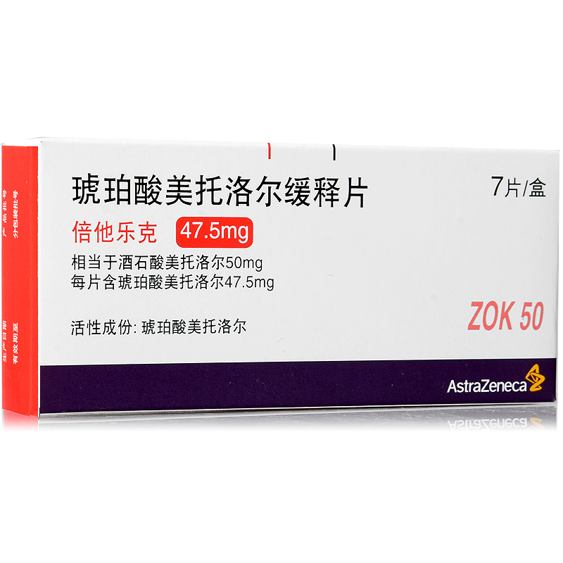 AstraZeneca/阿斯利康 倍他乐克 琥珀酸美托洛尔缓释片