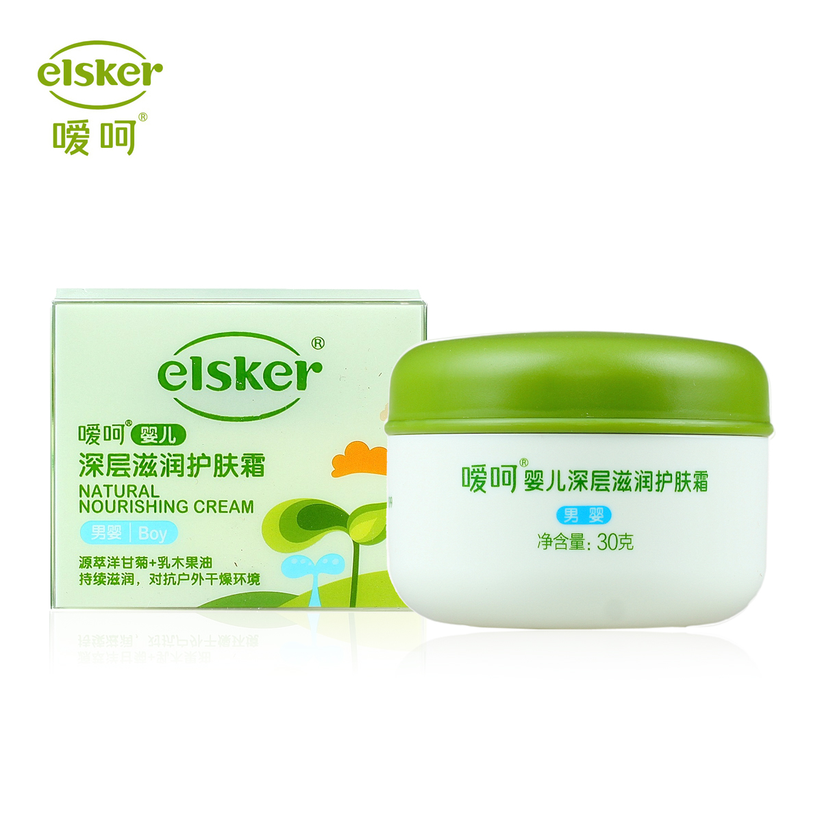 嗳呵婴儿深层滋润霜/特润护肤30g 男婴 润肤霜 春秋冬防皴裂干裂