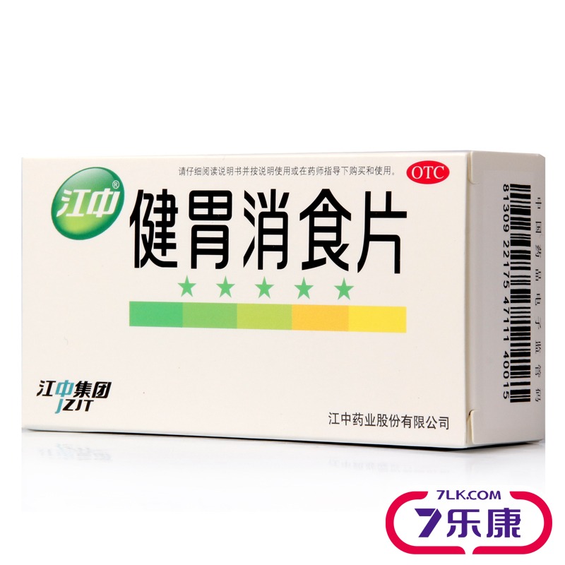 江中健胃消食片健胃消食 用于脾胃虚弱 消化不良